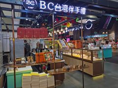 -BC烘焙伴手礼(新光天地店)