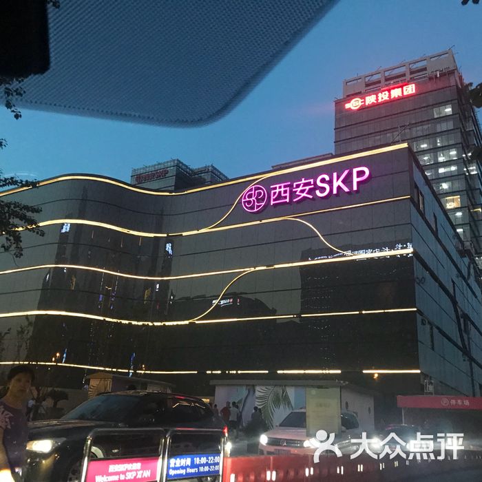 西安skp