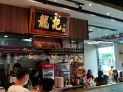 -龙记·香港茶餐厅(海上世界店)
