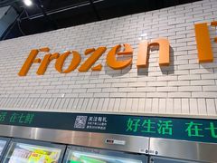 -7fresh七鲜(大族广场店)