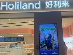-好利来(温江合生汇店)