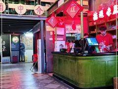 -黄师傅湿辣牛肉(胡桃里店)