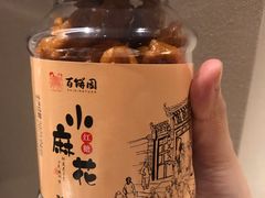 -百饼园(南后街店)