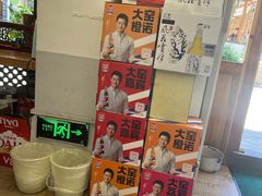 -大妈水饺(文华巷店)