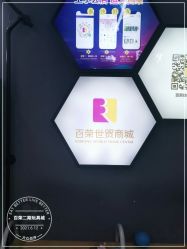 -百荣二期玩具城