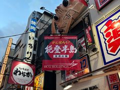 -道顿堀
