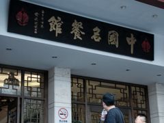 -千岛湖鱼味馆(十字街总店)