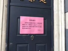 -中国铁道博物馆(正阳门馆)