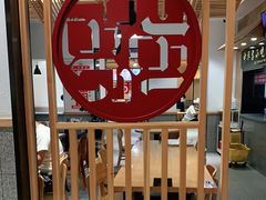 -南城香·饭香串香馄饨香(赵公口店)