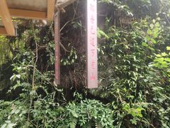 -飞天山旅游区