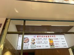 -普宁反沙番薯芋头