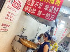-肖炮现炸酥肉(解放碑店)