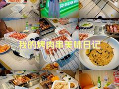 -丰茂烤串(公园店)