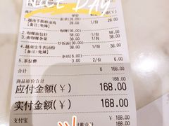 账单-今之味南亚厨房·探店指南(领展购物广场店)