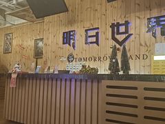 -明日世界密室轰趴·剧本桌游·箭馆团建(国贸店)