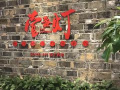 -壹盏灯(惠农店)