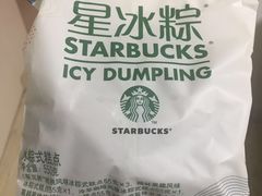 星冰粽-星巴克(长春世纪鸿源店)