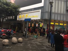 门面-鲍师傅糕点(春熙路店)