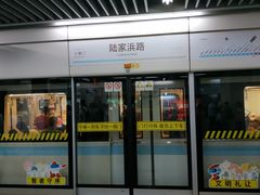 -陆家浜路(地铁站)