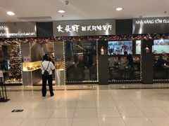 门面-大头虾越式风味餐厅(光明广场店)