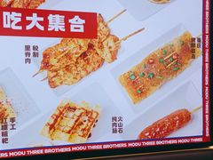 -魔都三兄弟酸辣粉·蘸卤炸串(虹桥万科店)