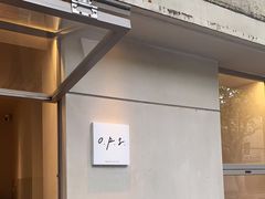 门面-O.P.S. CAFE