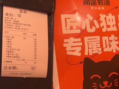 -闻溪有渔·活鱼现烤才好吃(太仓万达店)