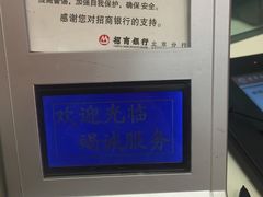 -招商银行(北京富力城支行)