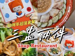 -三盅两件(百丽宫)