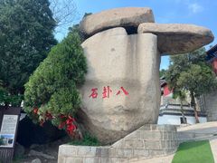 -峄山风景名胜区