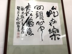 -乐回头饺子店
