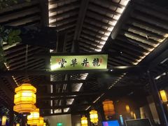 -绿茶餐厅(乐峰广场店)