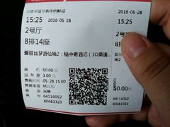 -华谊兄弟影院(北京洋桥店)