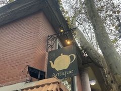 -古董花园(思南路42弄小区店)