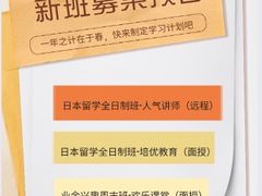 -猫音日语留学培训