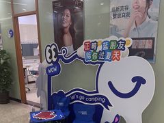 -茂菊口腔连锁(浦东南路店)