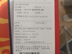 -上海市第一医药商店(南京东路店)