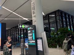 -杭州萧山国际机场