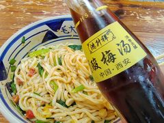 -毛大碗西府削筋面(土门店)
