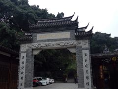 -乌山风景区