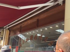 -老人和饭店(淮海中路店)