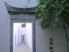 -南京市民俗博物馆(甘熙宅第)