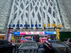 -红星美凯龙北京至尊MALL(东四环中路店)