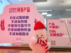 -红星前进面包牛奶公司(五道口购物中心店)