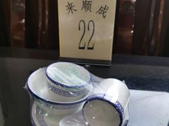 -来顺成饭庄