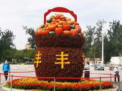 -中国农业博物馆