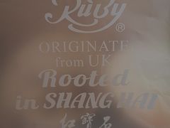 -红宝石·鲜奶小方·海派西点房(南丹店)