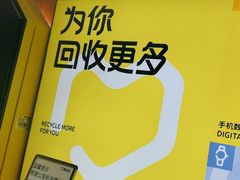 -爱回收·手机回收维修(上海虹口龙之梦店)