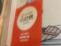 -味好美土菜(迎宾东路店)