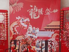 -北京饭店